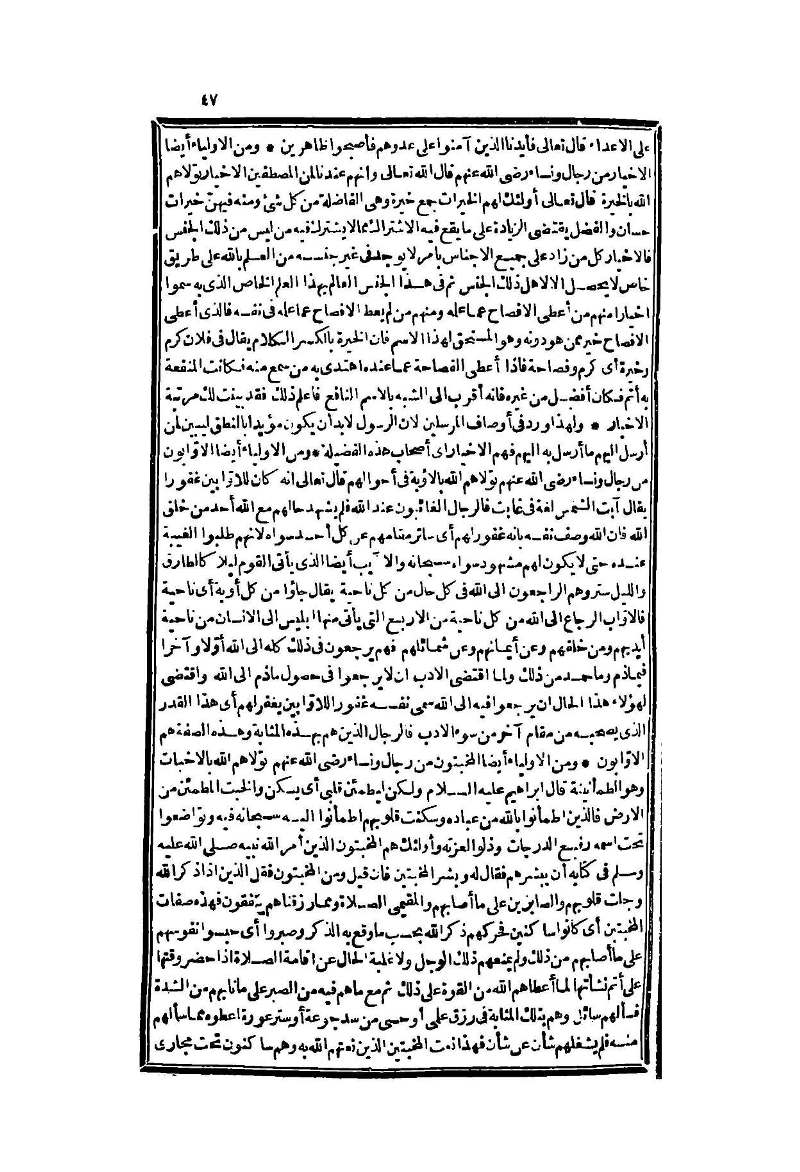 futmak.com - الصفحة 47 - من الجزء الثاني من طبعة بولاق الثانية